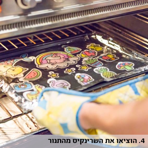 שרינקיס האוסף